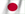 日本