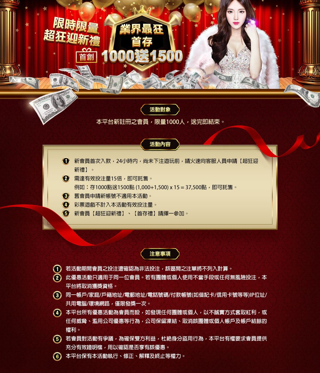 金獅娛樂城 業界最狂，首存1000送1500