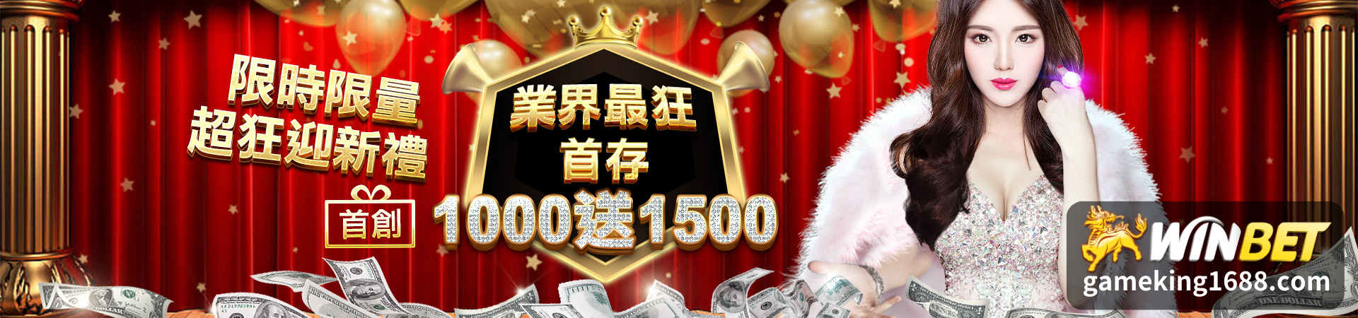 金獅娛樂城 新會員贈送1500