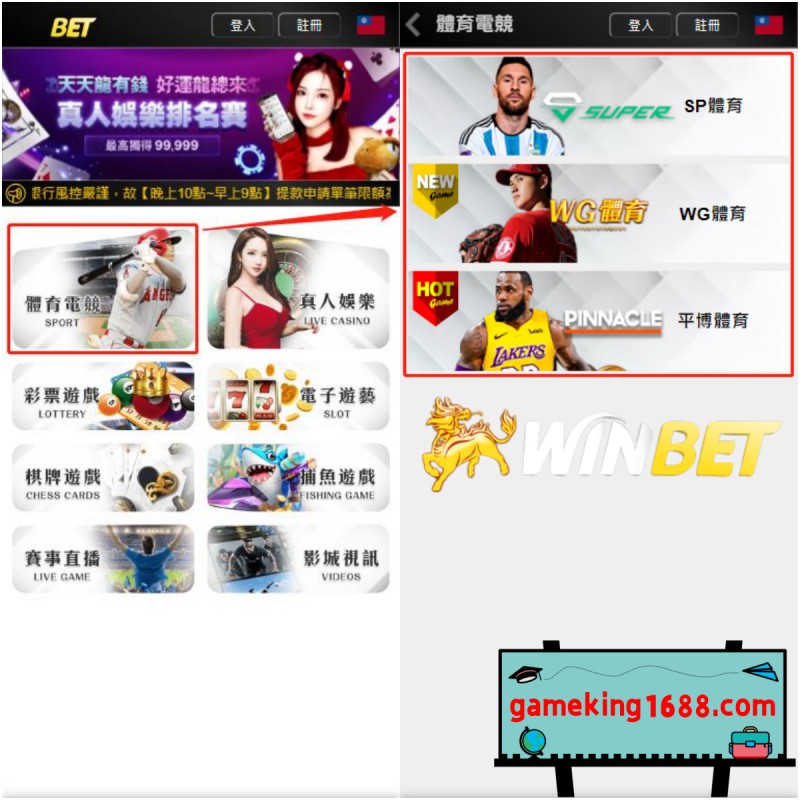 金獅娛樂城線上運彩體育系統