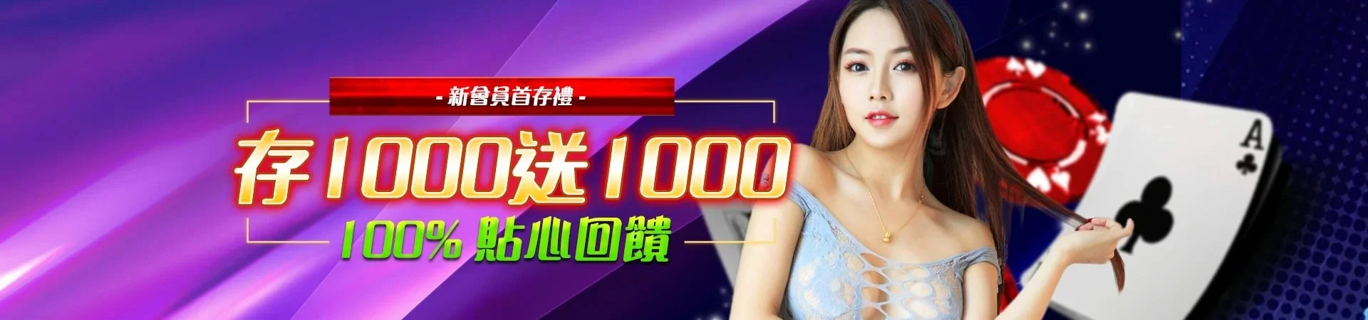金獅娛樂城首儲送1000