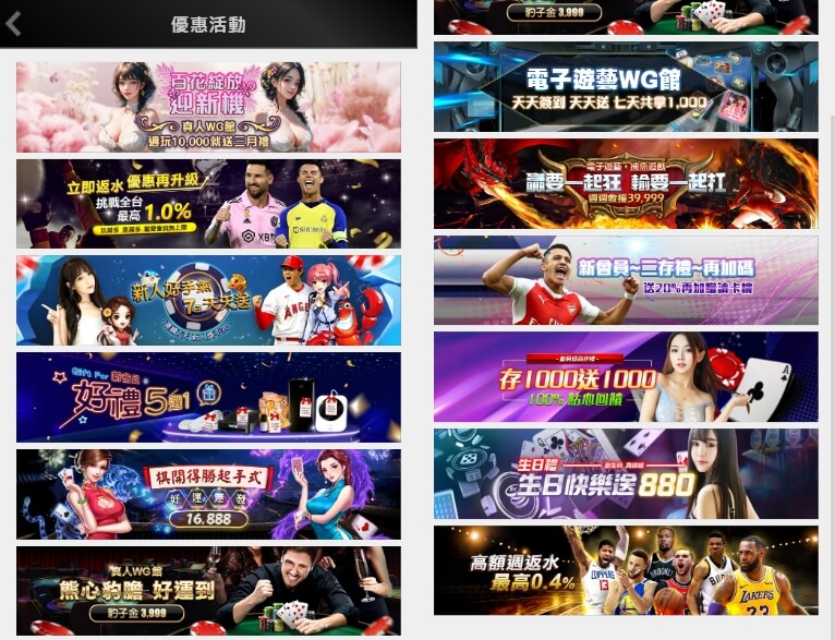 金獅娛樂城優惠