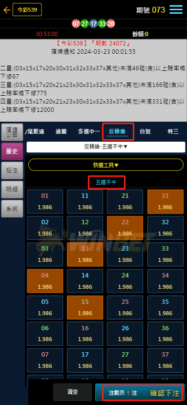 539不出牌、五選不中玩法