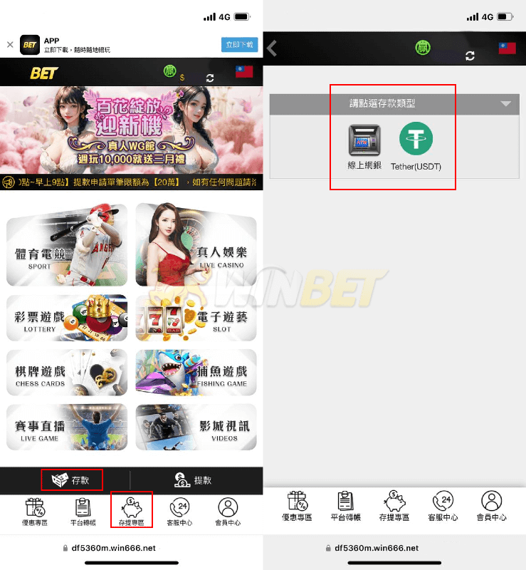 金獅娛樂城儲值步驟