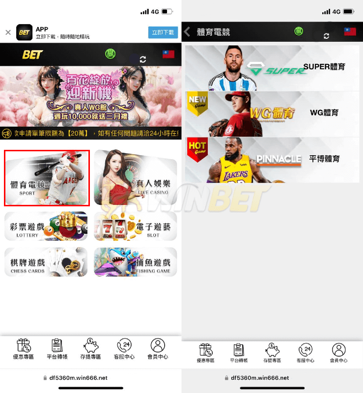 金獅娛樂城體育投注系統