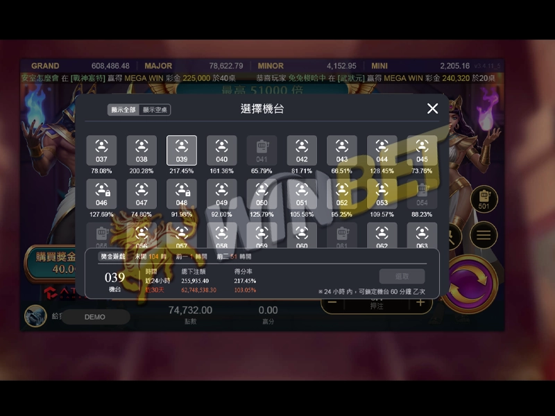 戰神賽特機台