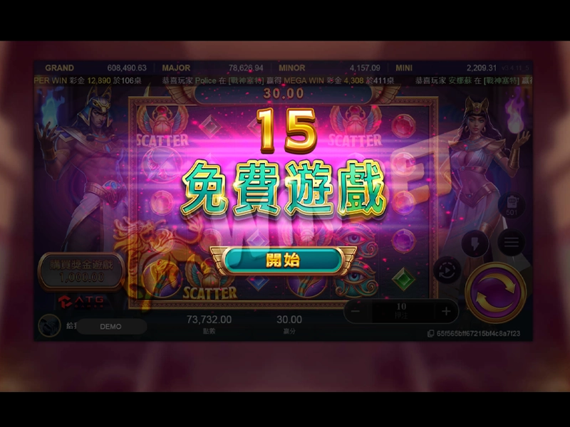戰神賽特免費遊戲
