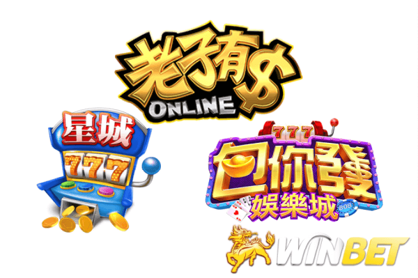 娛樂城幣商:星城、包你發、老子有錢