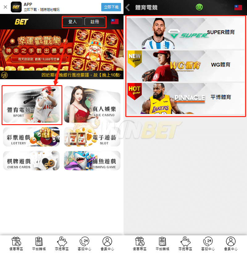 金獅娛樂城中職運彩國際盤