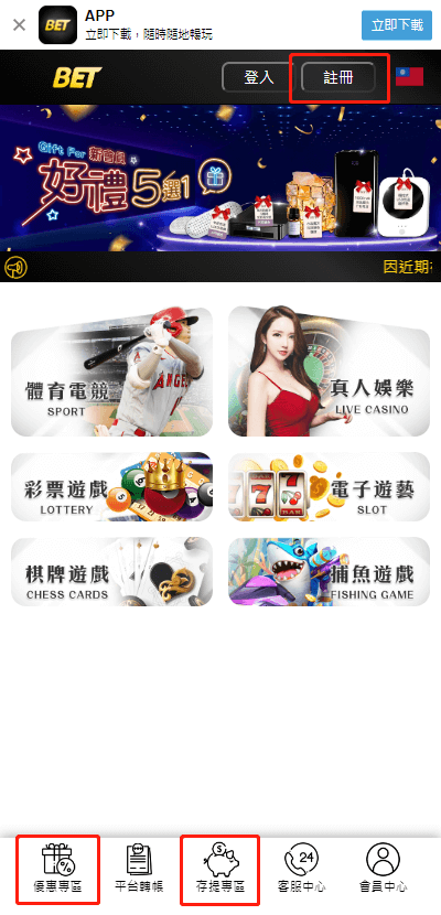 如何領取娛樂城優惠?