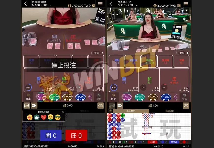 百家樂表情符號