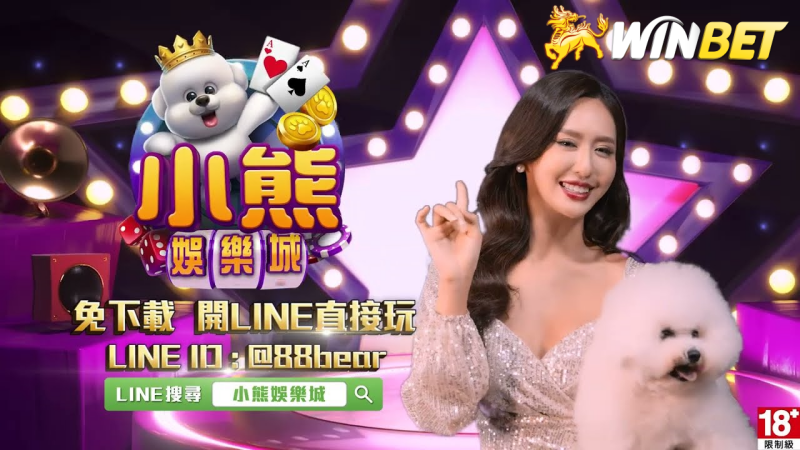 小熊娛樂城代言人:薔薔