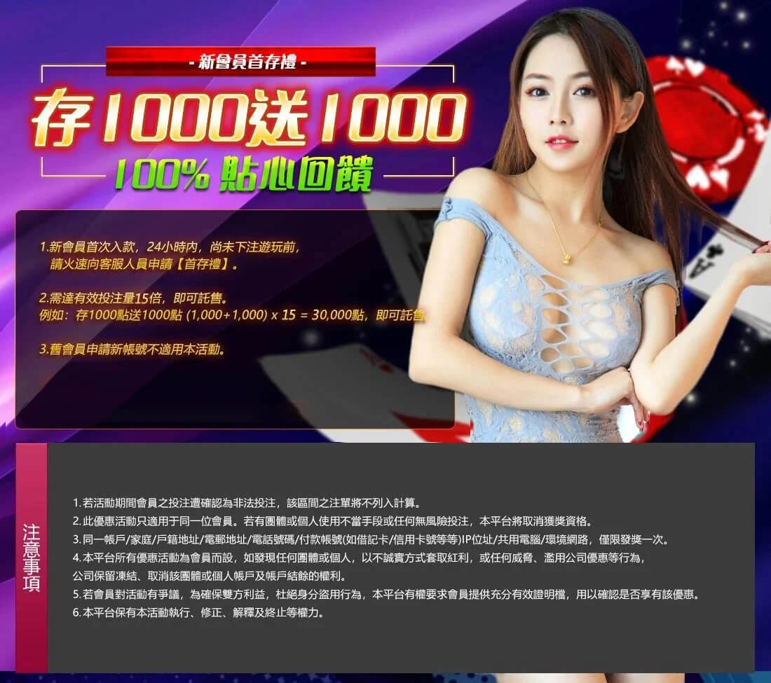 金獅娛樂城首儲1000贈1000