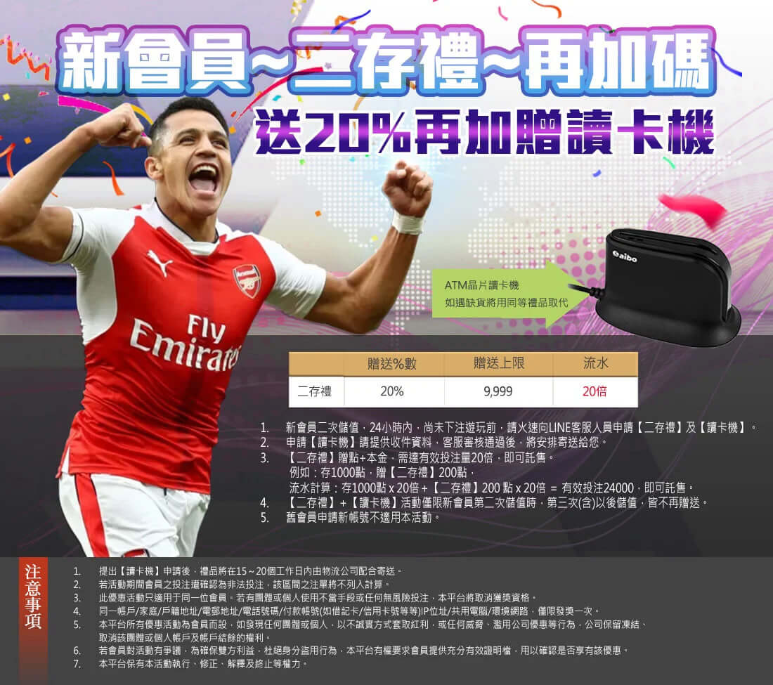 金獅娛樂城續儲優惠20%