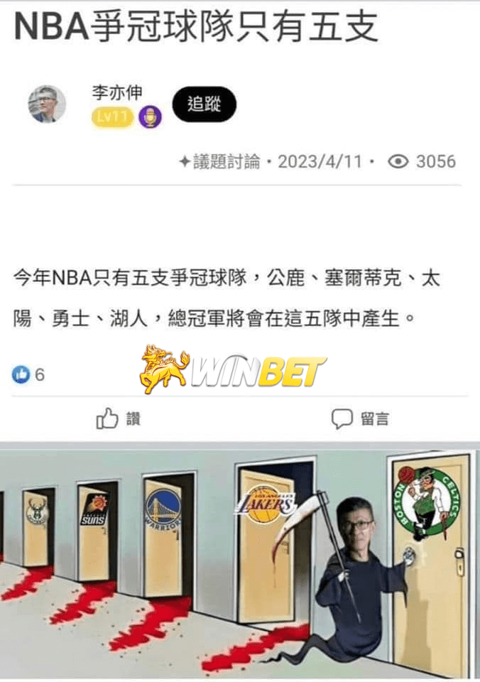 糗爺李亦伸死神