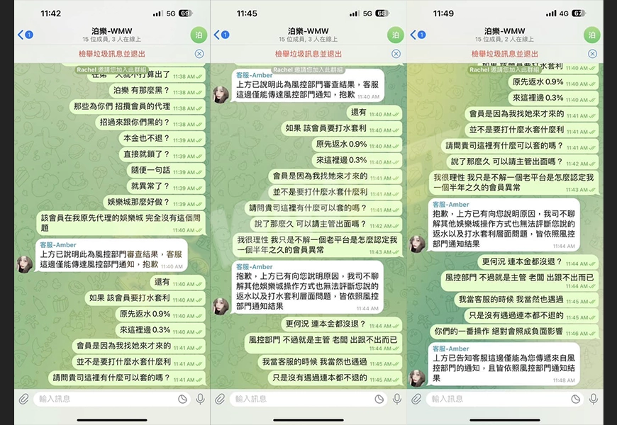 泊樂娛樂城詐騙2