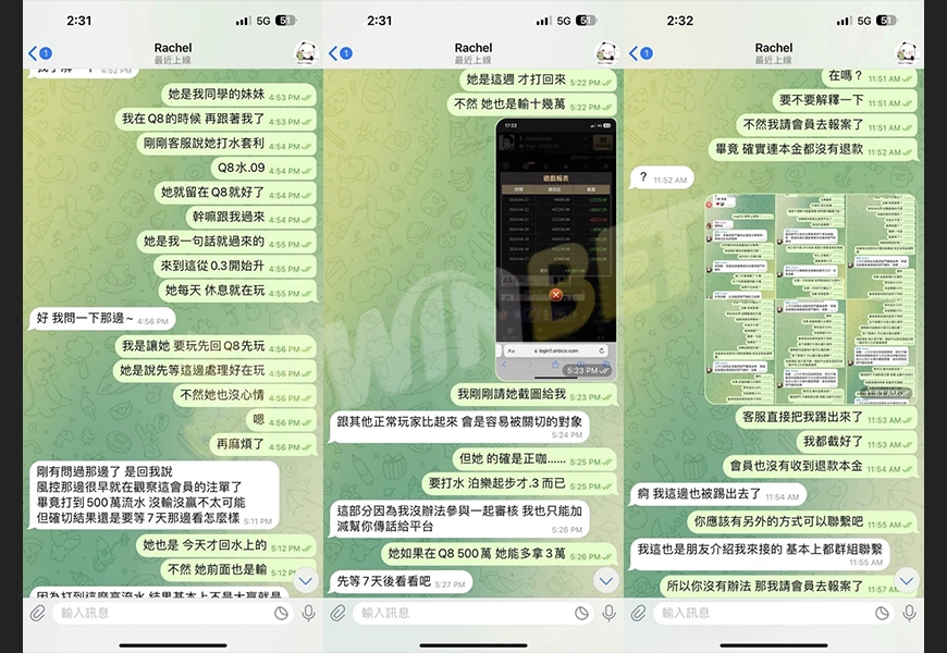 泊樂娛樂城詐騙3