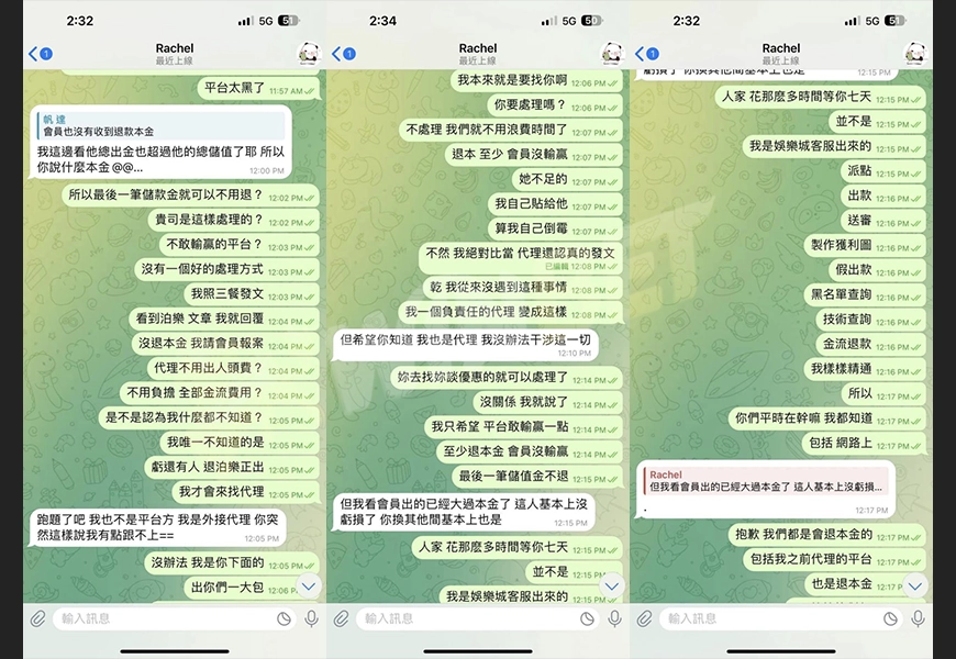 泊樂娛樂城詐騙4