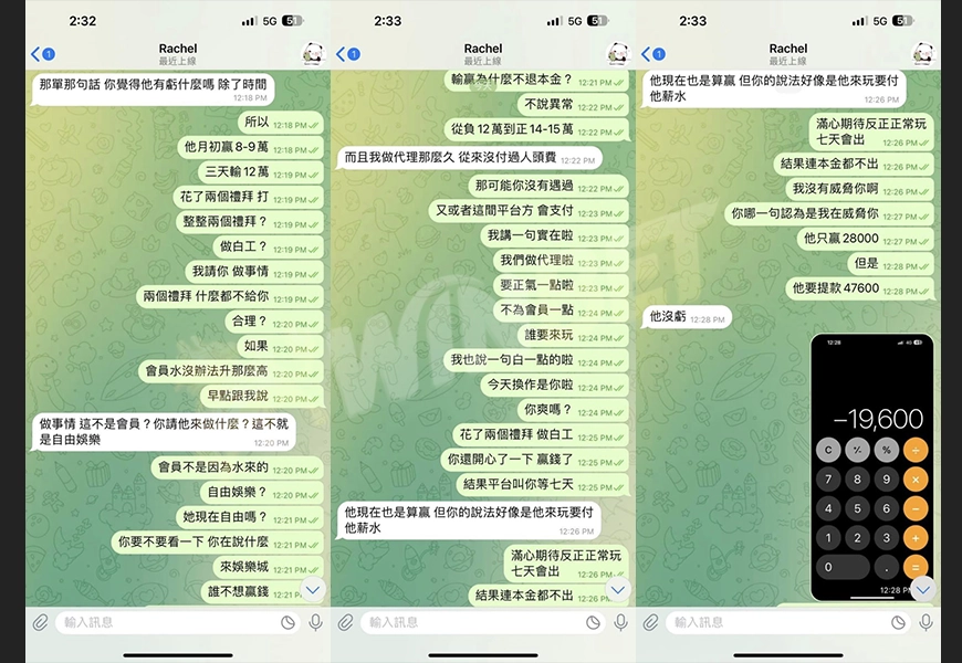 泊樂娛樂城詐騙5
