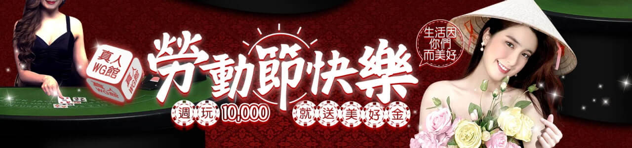 金獅娛樂城優惠
