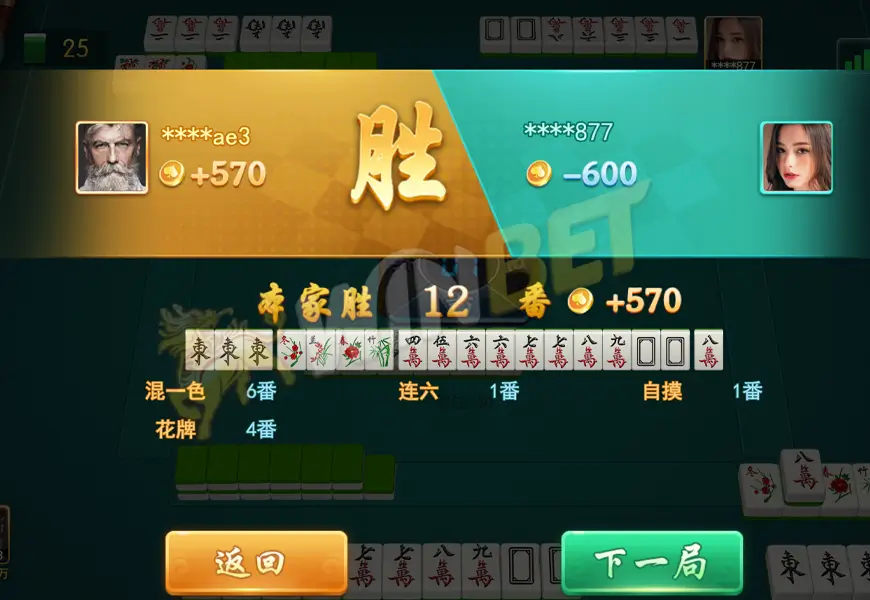 兩人麻將怎麼玩?