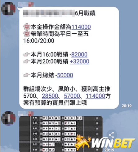 百家樂老師、運彩老師帶你飛高高,最後墜機