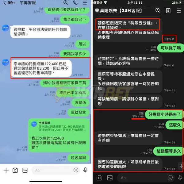 娛樂城優惠送 hen 大,洗碼量卻低的不可思議!