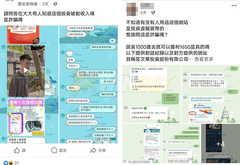 投資虛擬貨幣,投進去的錢就像變了心的女朋友回不去了