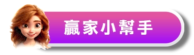 金獅娛樂城小編LINE