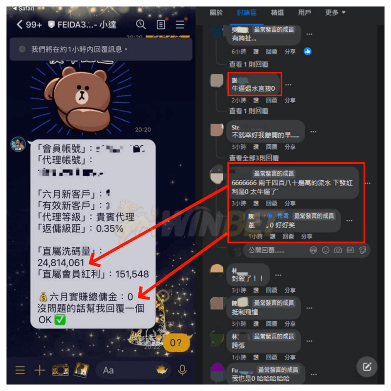 現在代理賺水錢也會被詐騙!