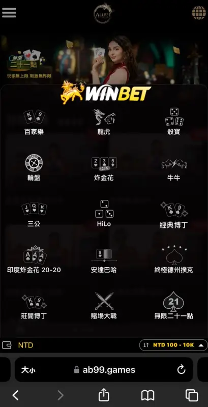 歐博百家樂玩法眾多
