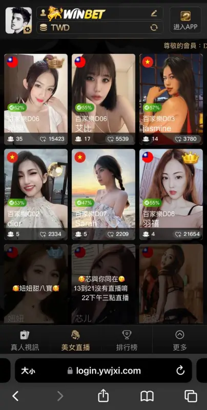 DG百家樂真人直播