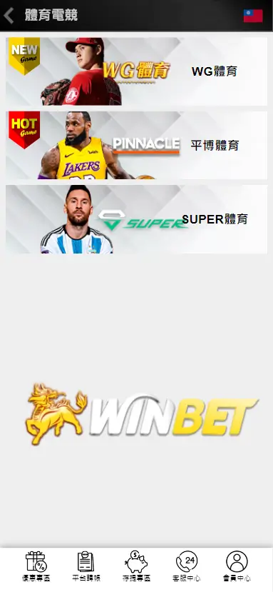 冰球直播|金獅娛樂城隨時都能看得到冰球比分