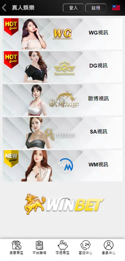 線上百家樂遊戲就屬金獅娛樂城最齊全,還有真人百家樂荷官直播陪聊