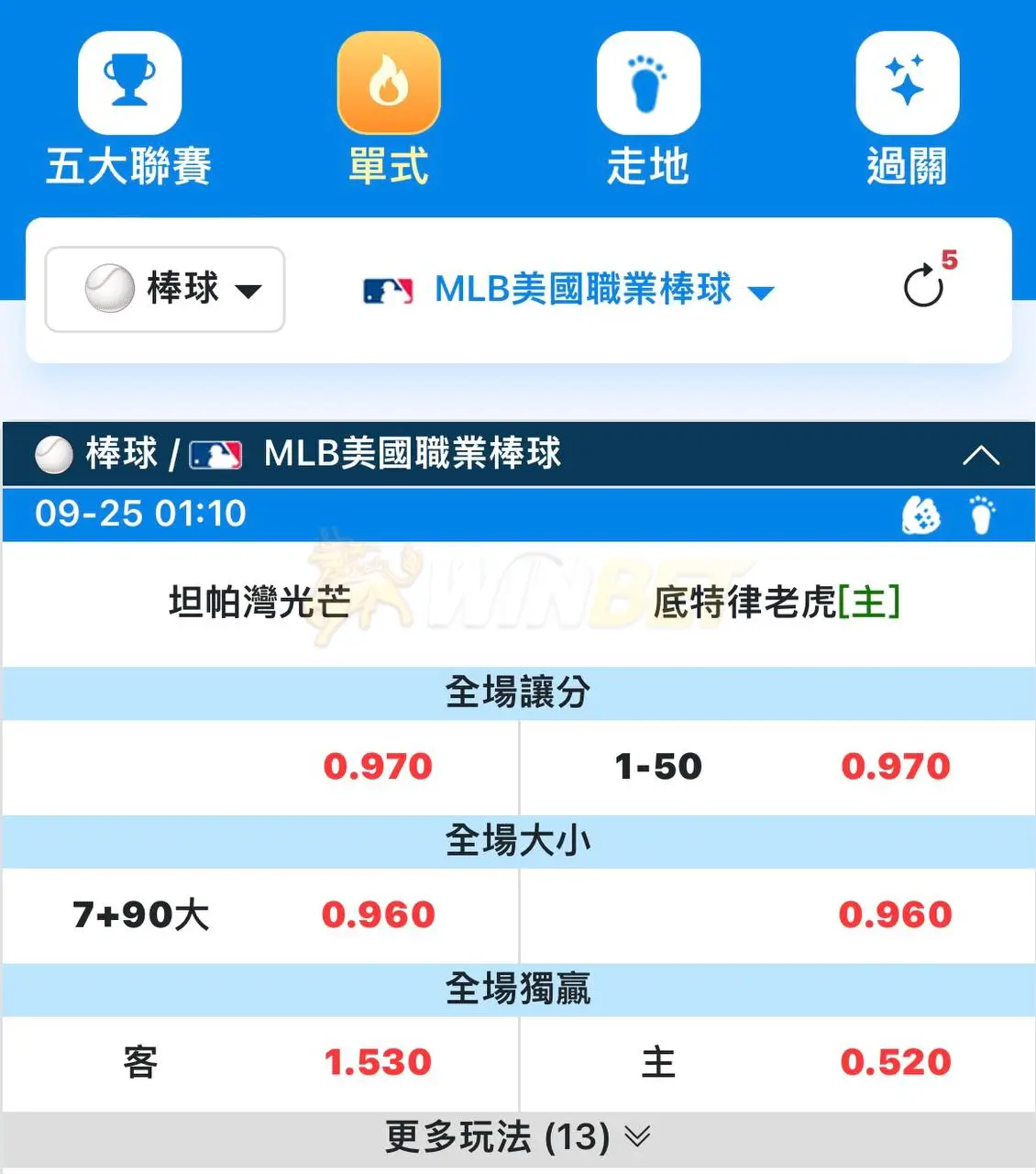 運彩棒球12強|教你運彩怎麼玩