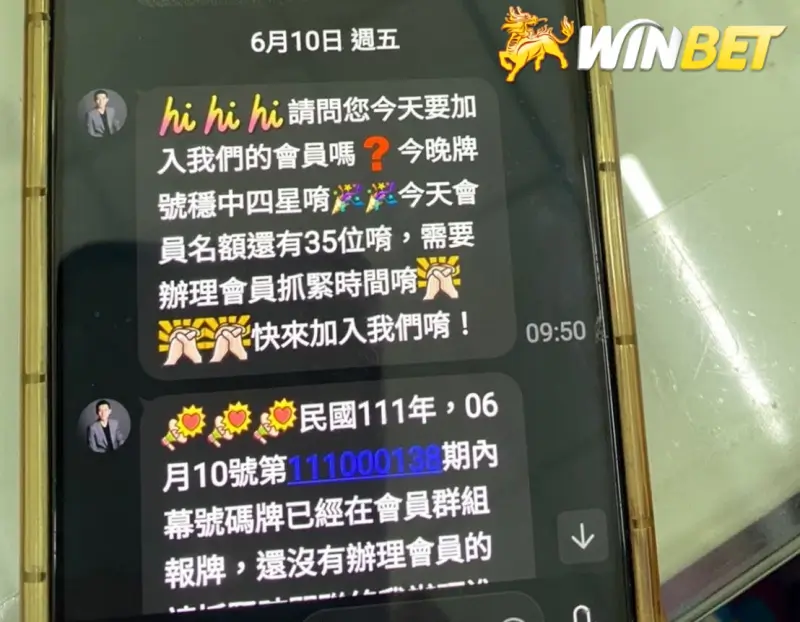 539報明牌|539報牌群組暗藏陷阱!