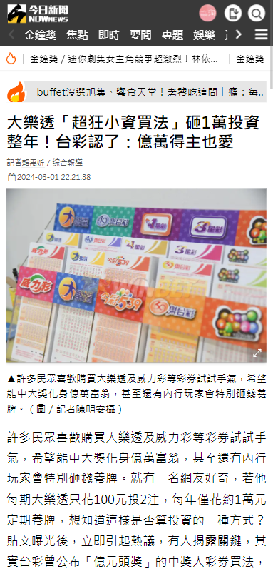 539養牌有用嗎?