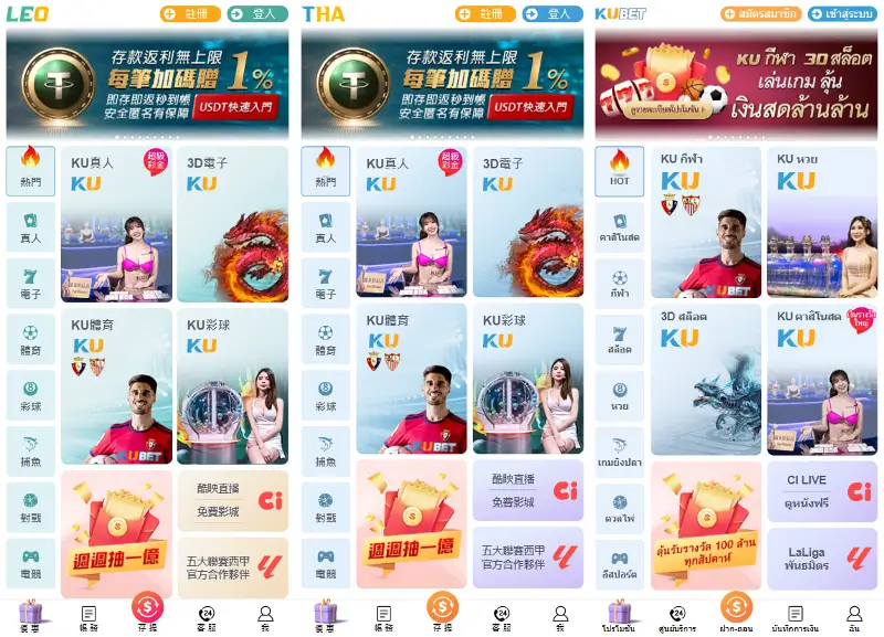後期九州娛樂分支品牌|KU、LEO、THA娛樂城