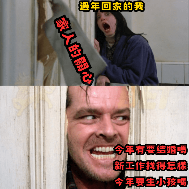 過年習俗禁忌介紹