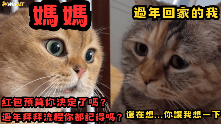 紅包禁忌又有哪些?過年拜拜流程知道嗎?