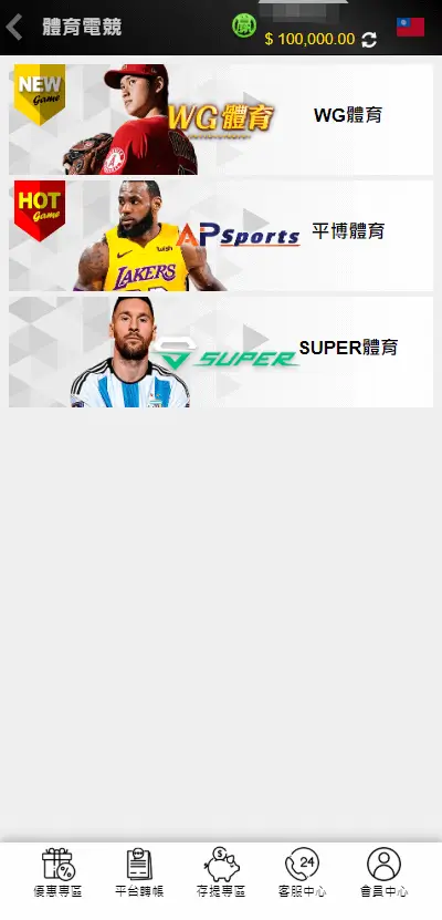 WBC資格賽直播就在金獅娛樂城隨時觀看