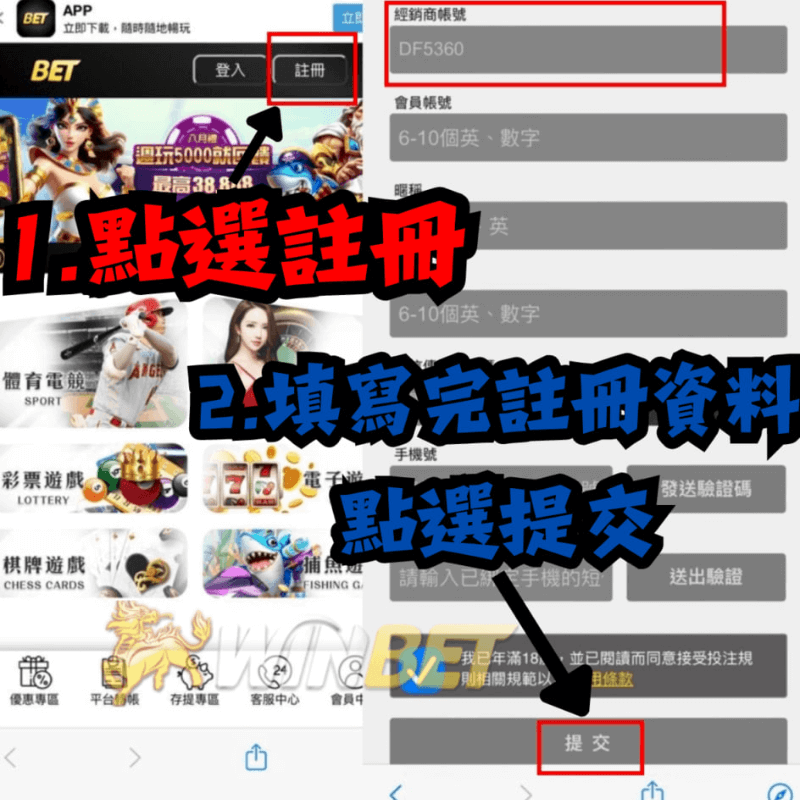 金獅娛樂城-會員註冊步驟