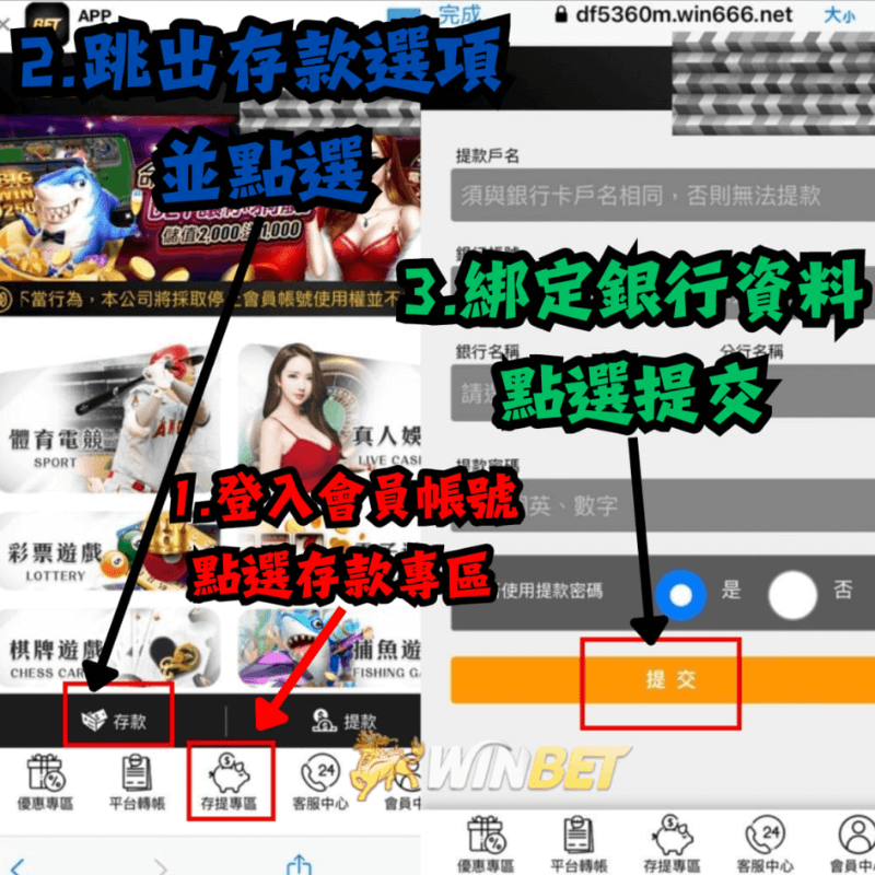 金獅娛樂城-會員註冊步驟