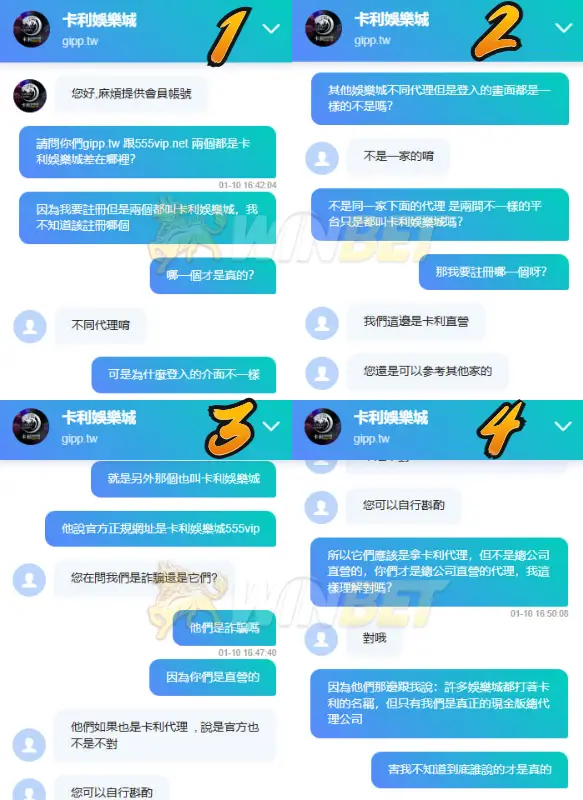 卡利娛樂城客服解答回覆