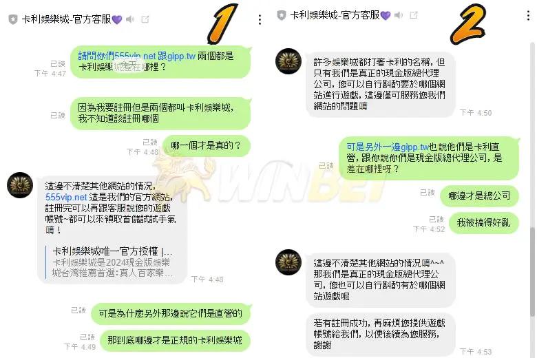 卡利娛樂城客服解答回覆