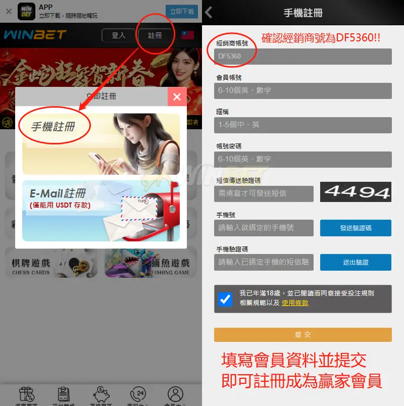 註冊金獅娛樂城步驟