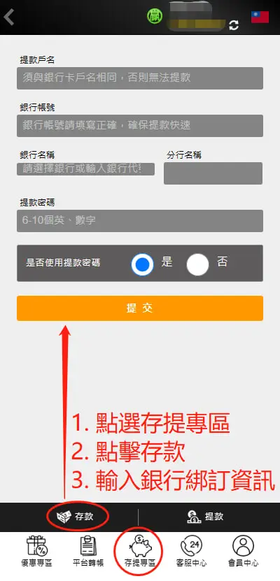 金獅娛樂城綁訂銀行步驟