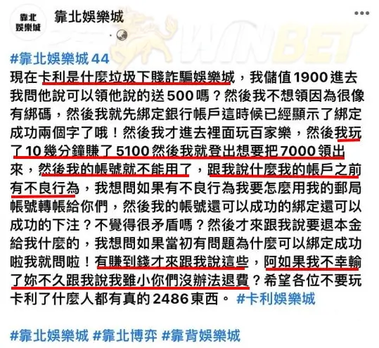 卡利娛樂城詐騙醜聞不斷,哪裡玩現金版最安全?