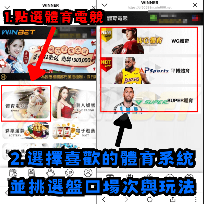 儲值完成,就能自由選擇體育系統,最後選擇想要的場次與玩法投注即可