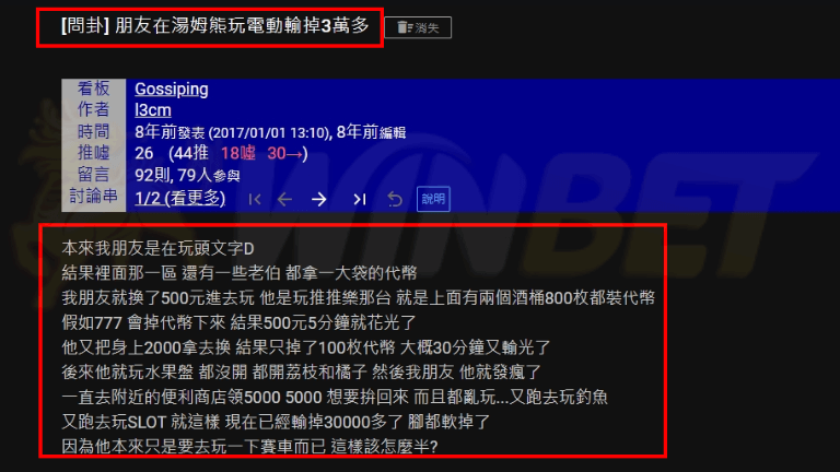 湯姆熊限制區ptt分享湯姆熊經驗